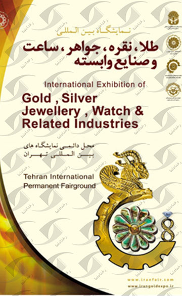 Tehran jewelry exhibition