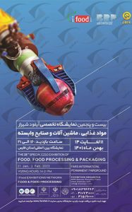 Shiraz food exhibition