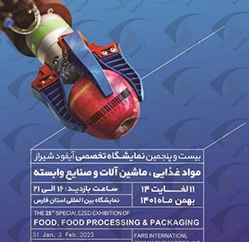 Shiraz food exhibition