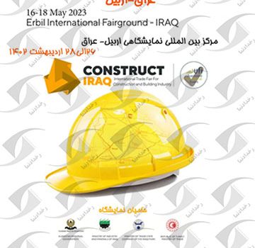 Erbil, Iraq Energy Construction Industry Exhibition