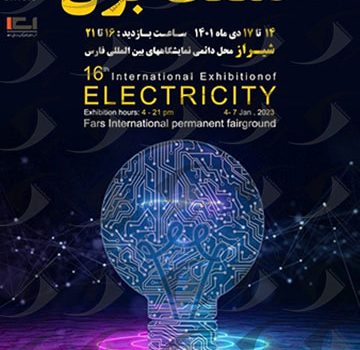 Shiraz Electricity Industry Exhibition