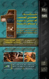 Shiraz leather bag and shoe exhibition