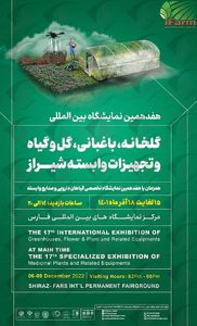 Exhibition of flowers, plants, greenhouse equipment