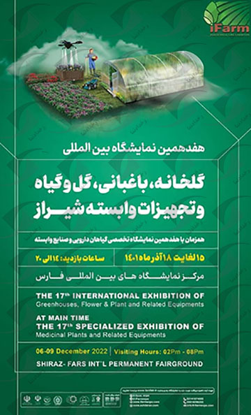 Exhibition of flowers, plants, greenhouse equipment