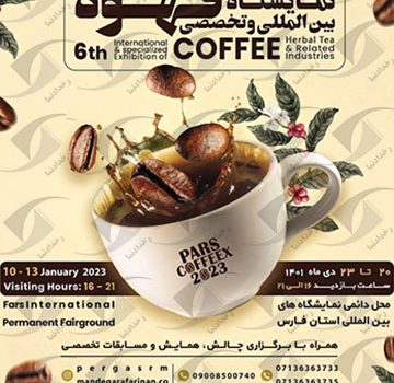 Shiraz coffee exhibition