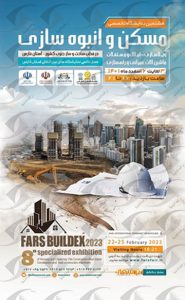 Shiraz housing exhibition
