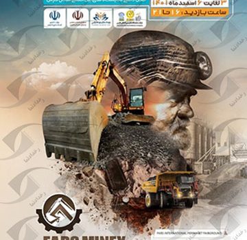 Shiraz Mining Exhibition
