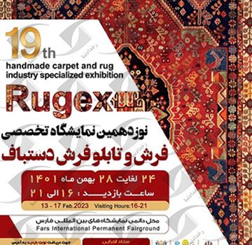 Shiraz handmade carpet exhibition