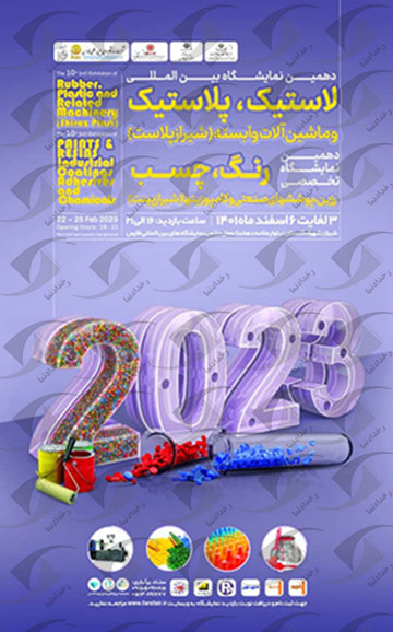 Shiraz resin paint exhibition