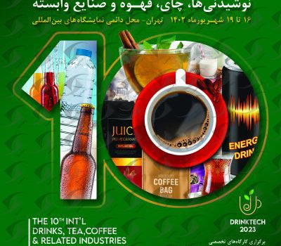 نمایشگاه نوشیدنی و قهوه تهران