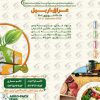 نمایشگاه اگروپک عراق