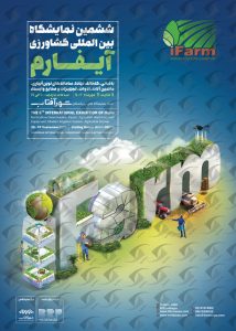 ifarm