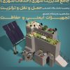 نمایشگاه جامع شهری اصفهان