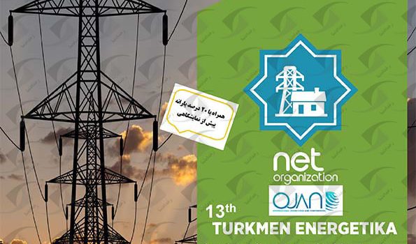 Turkmenistan electricity exhibition 2023