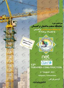 Turkmenistan construction industry exhibition 2023