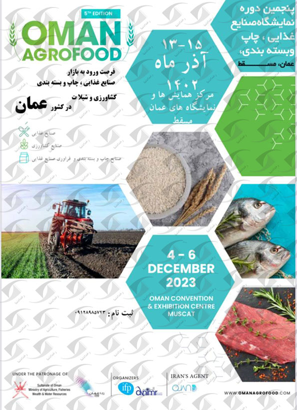 oman agrofood