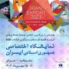 iran export 2023 suleymaniye iraq