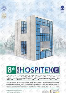 نمایشگاه هاسپیتکس تهران
