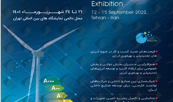نمایشگاه انرژی های تجدیدپذیر