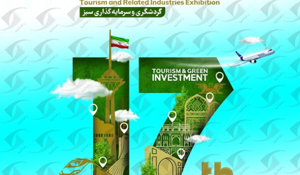 نمایشگاه گردشگری تهران