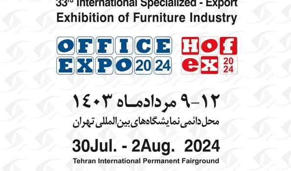 نمایشگاه مبلمان تهران