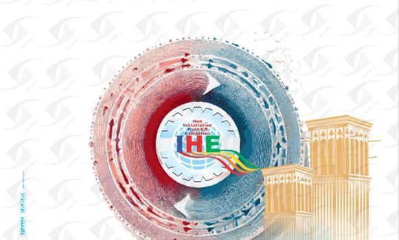 نمایشگاه تاسیسات تهران