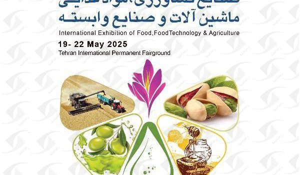 نمایشگاه اگروفود