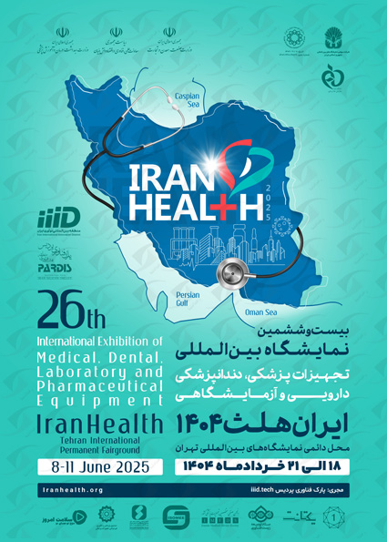 نمایشگاه ایران هلث
