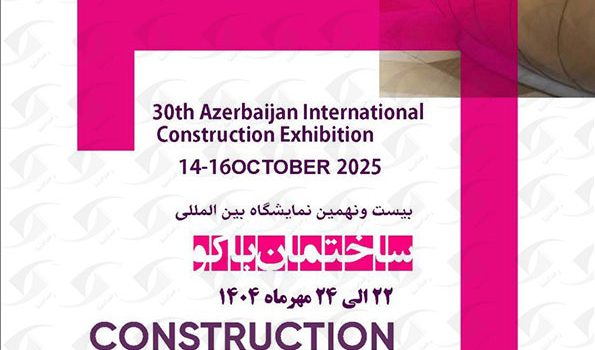 نمایشگاه ساختمان باکو