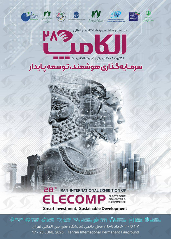نمایشگاه الکامپ 1404