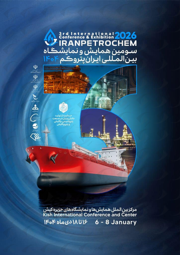 نمایشگاه پتروکم