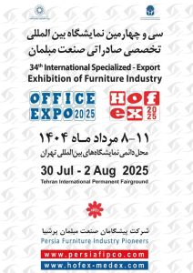 نمایشگاه مبلمان تهران