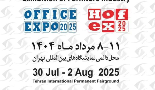 نمایشگاه مبلمان تهران