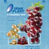 نمایشگاه ایران پلاست