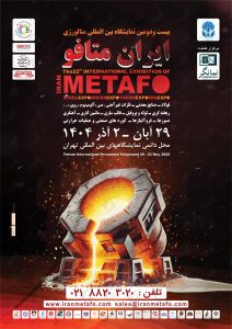 نمایشگاه ایران متافو