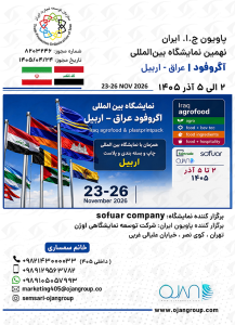 نمایشگاه عراق اربیل 2026