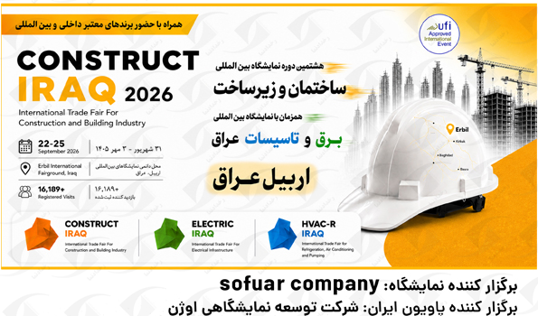 ساختمان وو زیر ساخت اربیل
